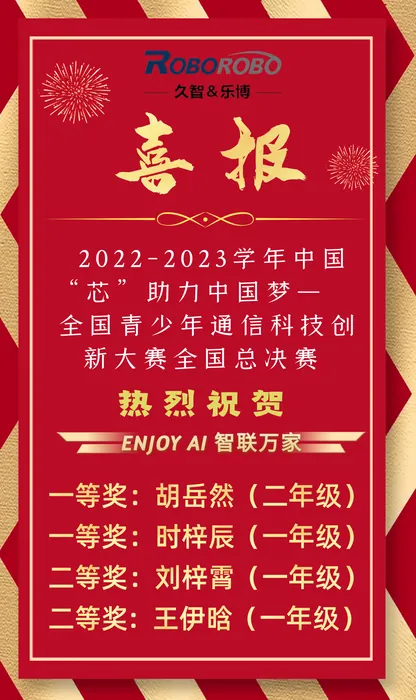 学校喜报第 4 张,点击查看清晰图片