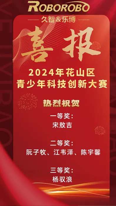 学校喜报第 7 张,点击查看清晰图片